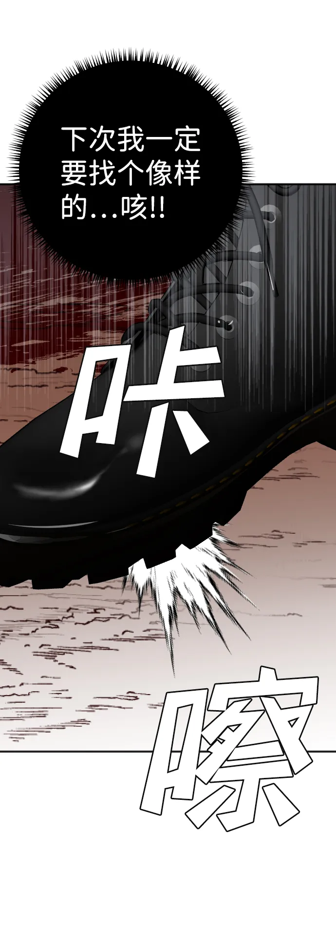 [第71话] 狱中之鸟（1） 第6页
