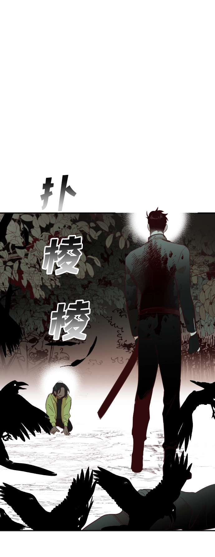 [第71话] 狱中之鸟（1） 第8页