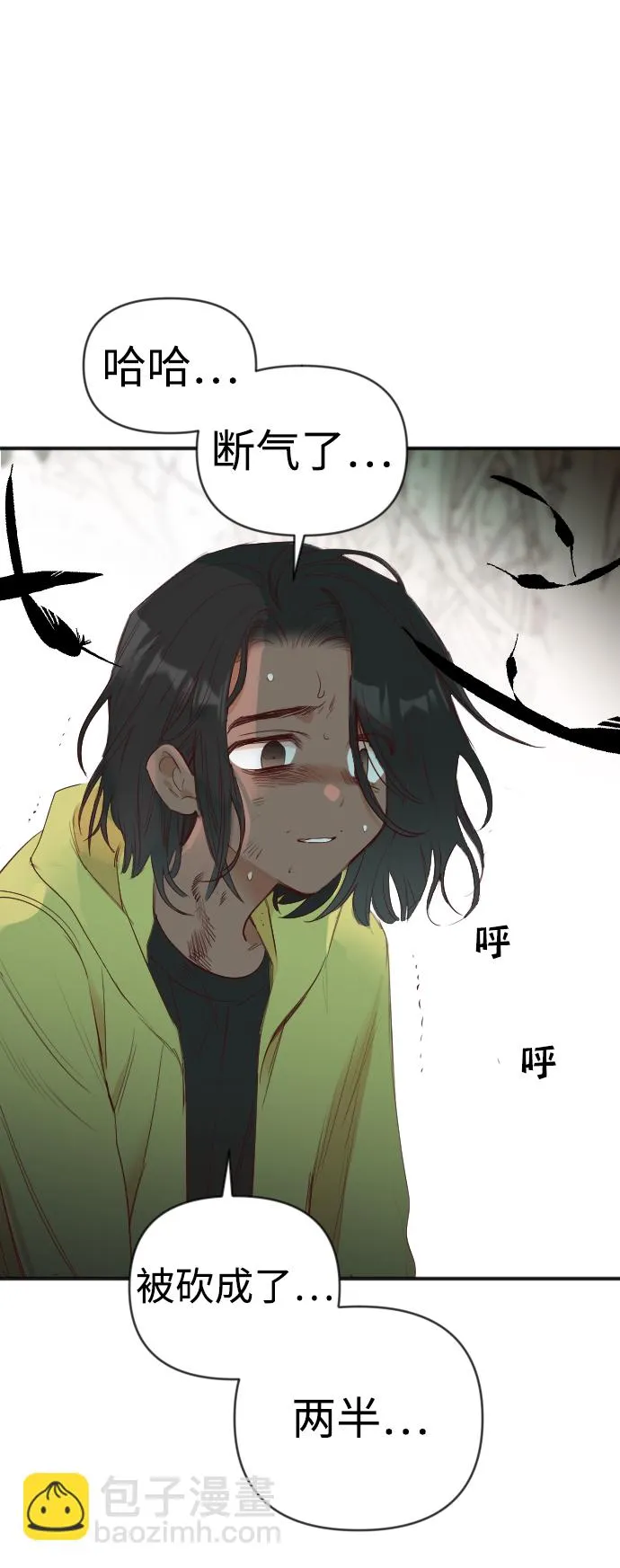 [第71话] 狱中之鸟（1） 第9页