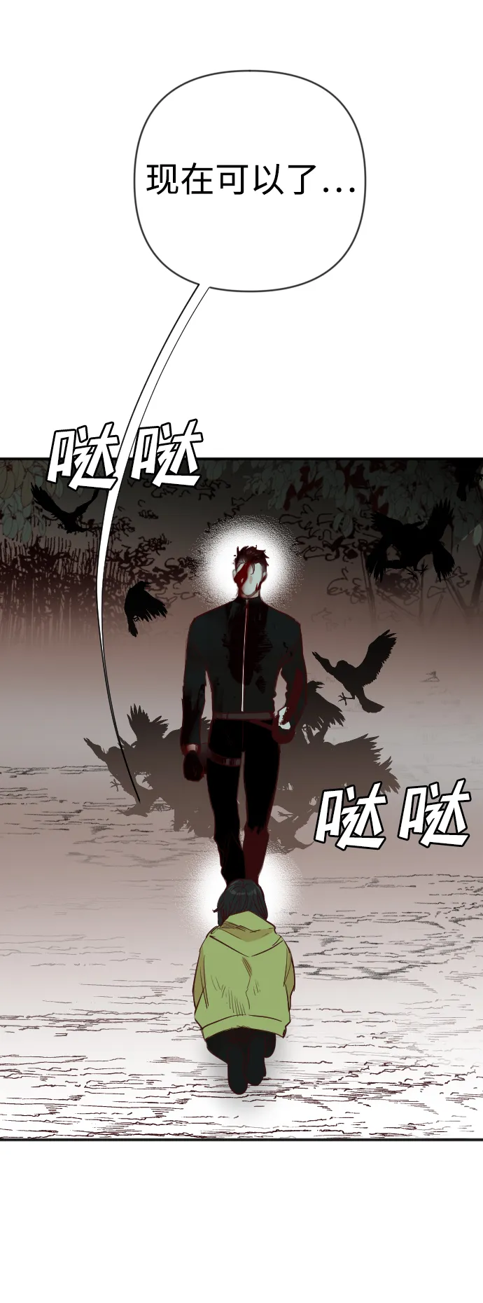 [第71话] 狱中之鸟（1） 第11页