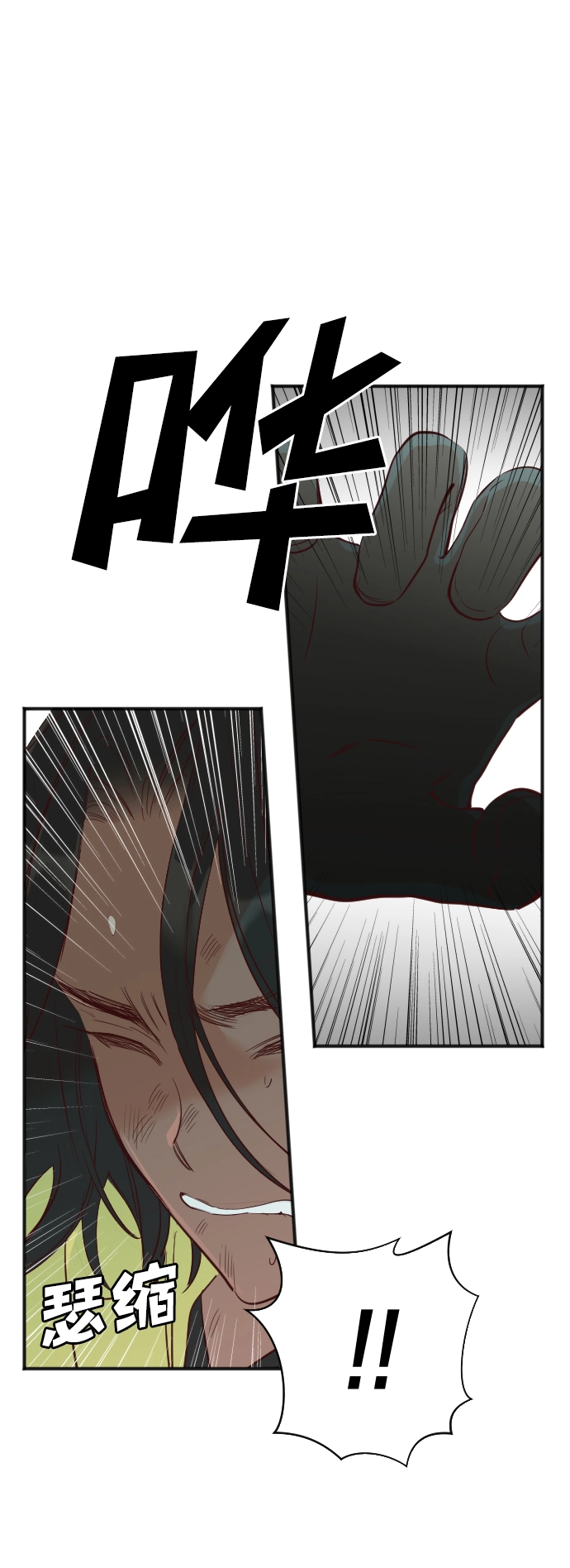 [第71话] 狱中之鸟（1） 第12页