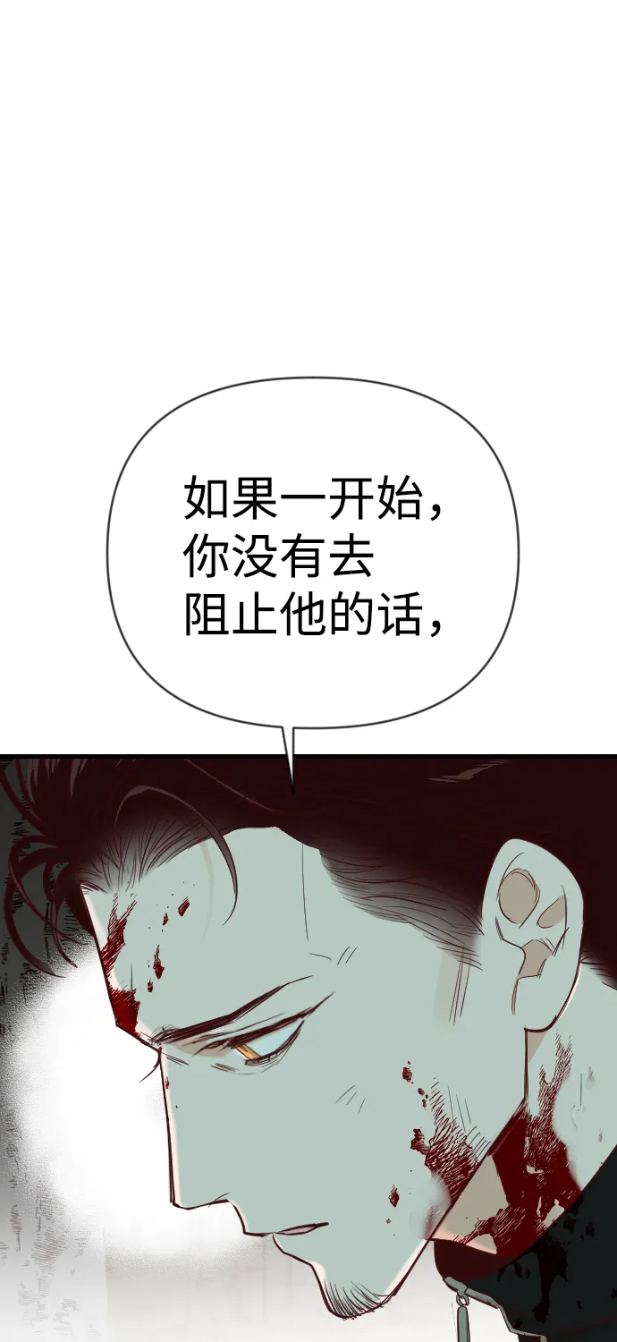 [第71话] 狱中之鸟（1） 第16页