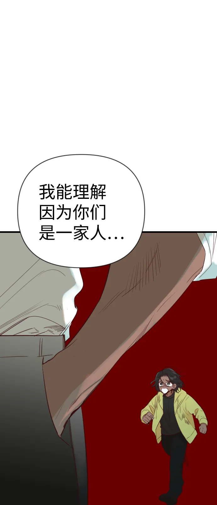 [第71话] 狱中之鸟（1） 第18页