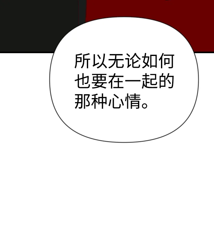 [第71话] 狱中之鸟（1） 第19页