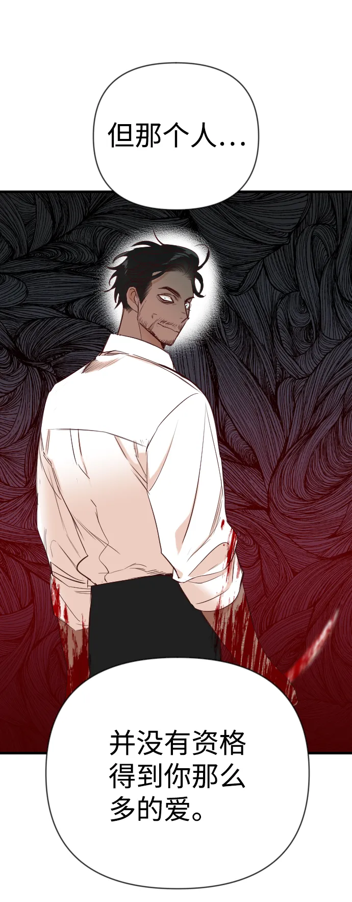 [第71话] 狱中之鸟（1） 第20页
