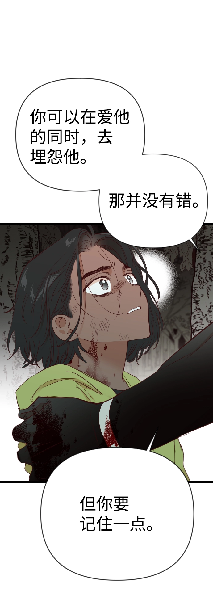 [第71话] 狱中之鸟（1） 第21页