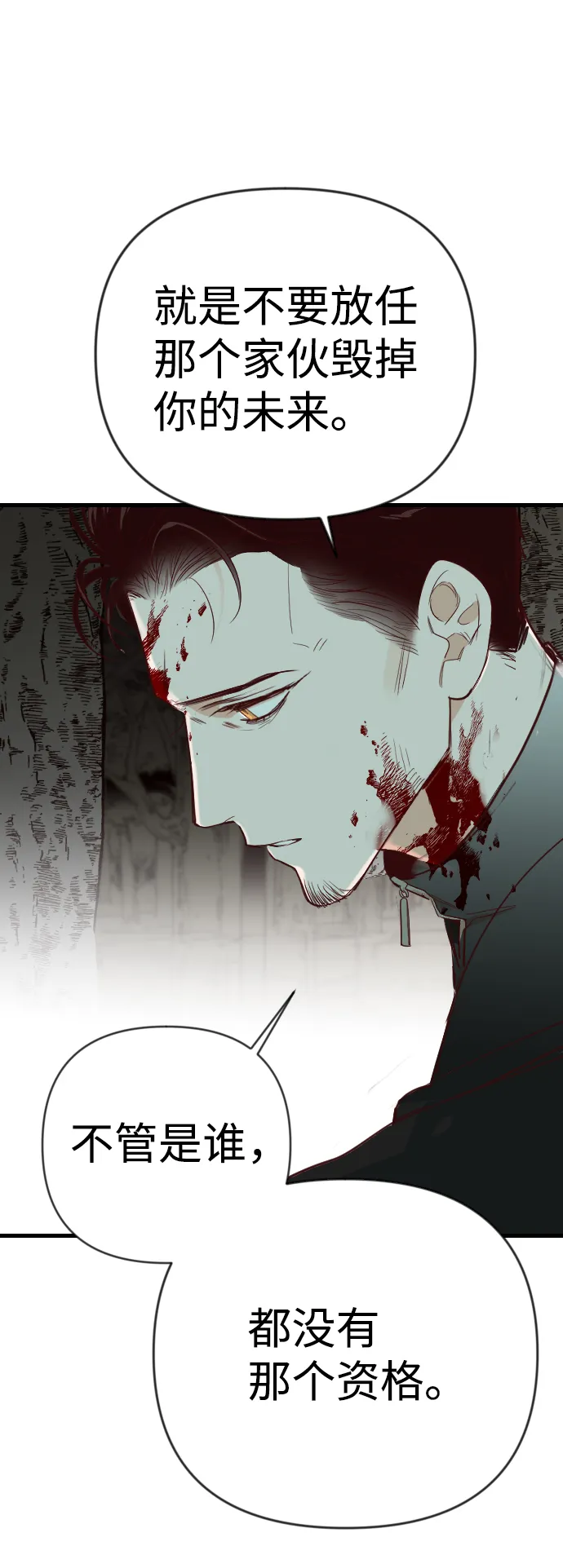 [第71话] 狱中之鸟（1） 第22页