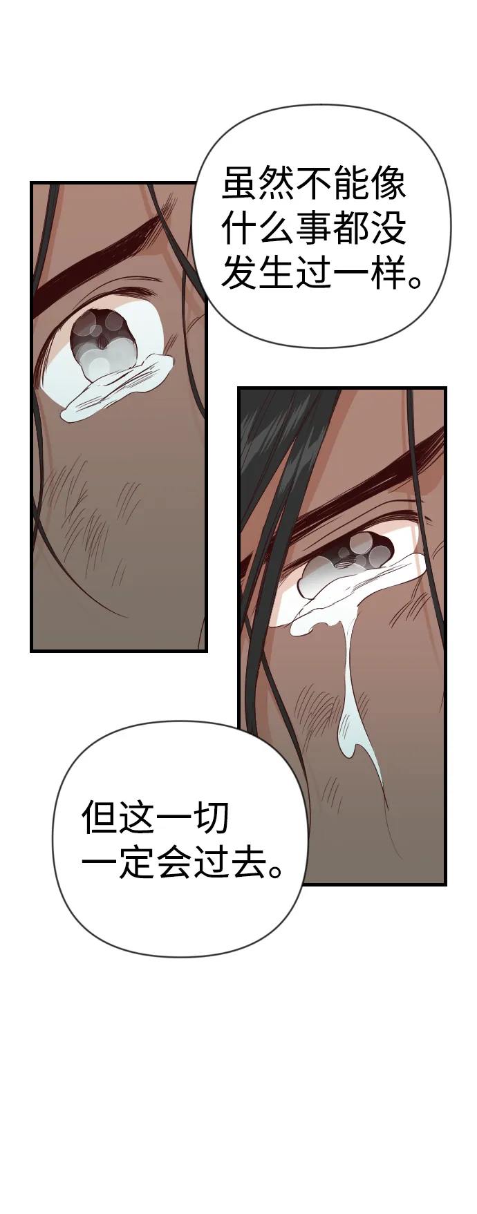 [第71话] 狱中之鸟（1） 第23页