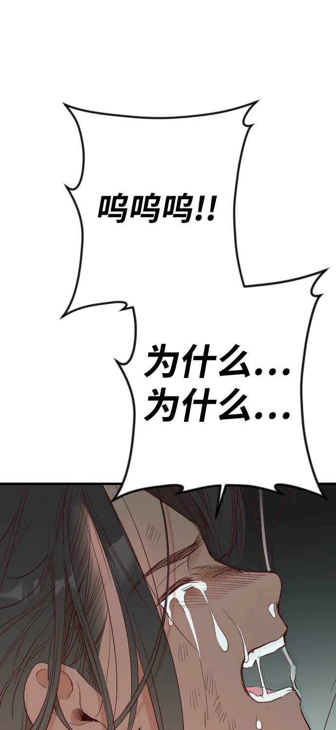 [第71话] 狱中之鸟（1） 第25页