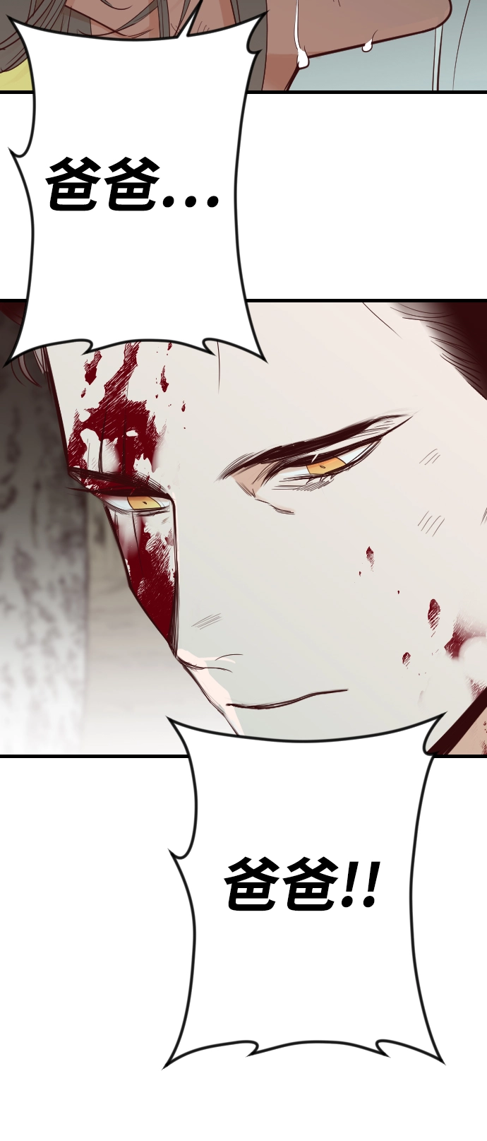 [第71话] 狱中之鸟（1） 第26页