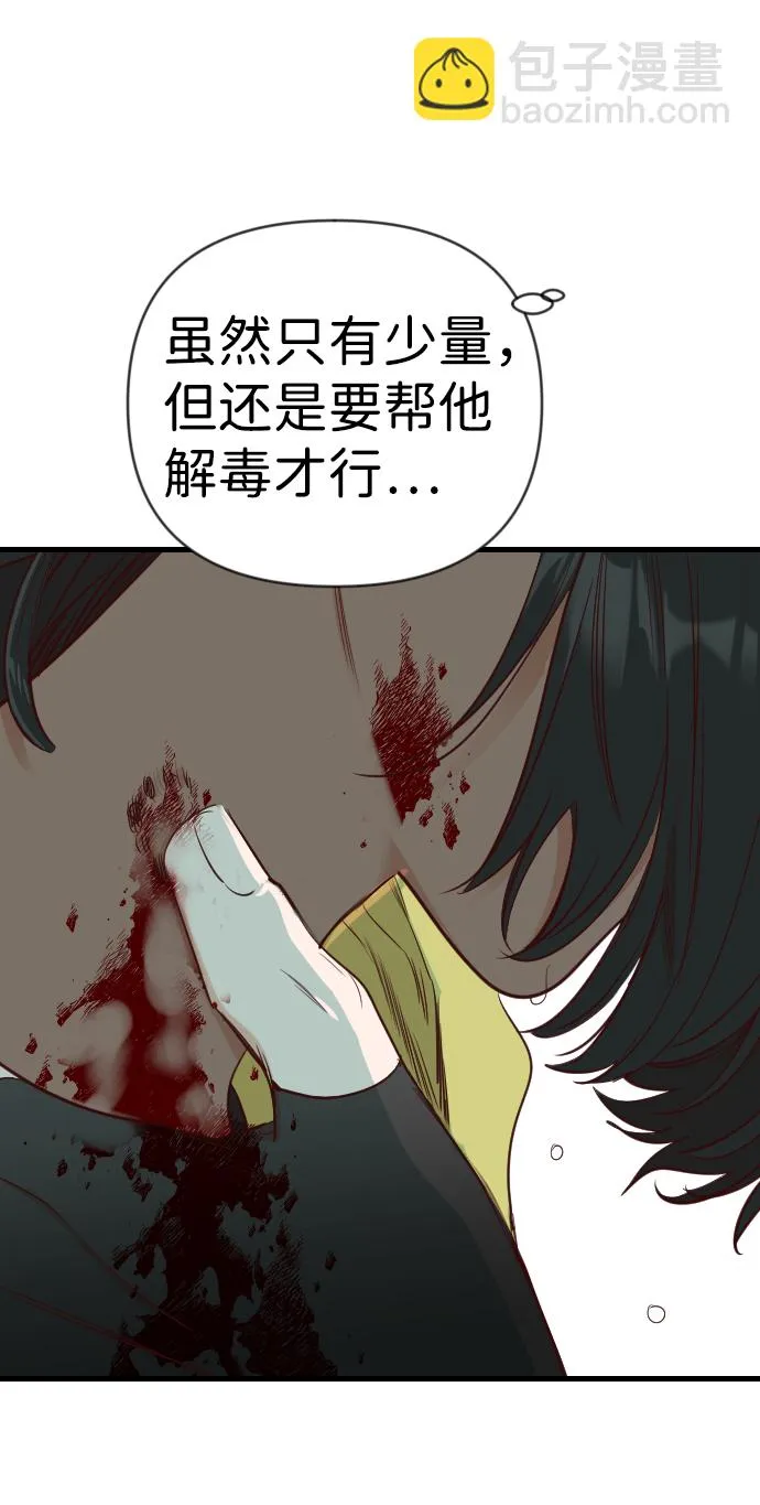 [第71话] 狱中之鸟（1） 第28页