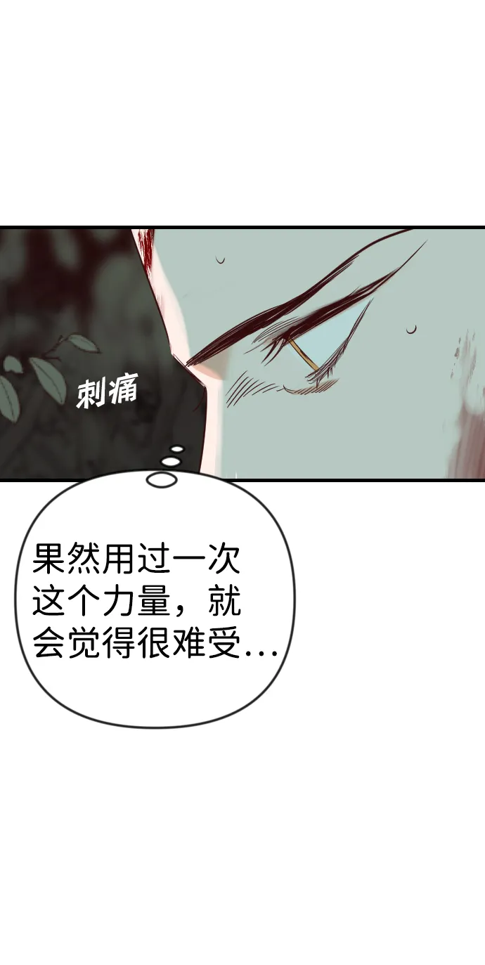 [第71话] 狱中之鸟（1） 第30页
