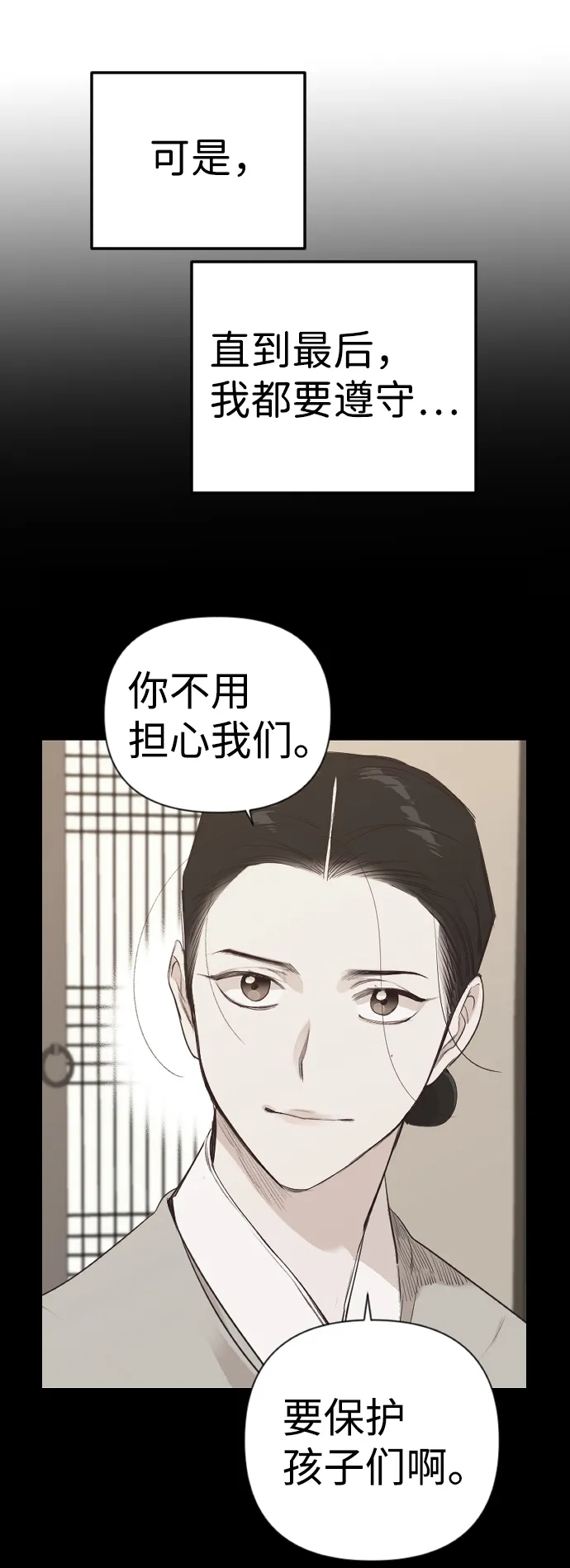 [第71话] 狱中之鸟（1） 第31页