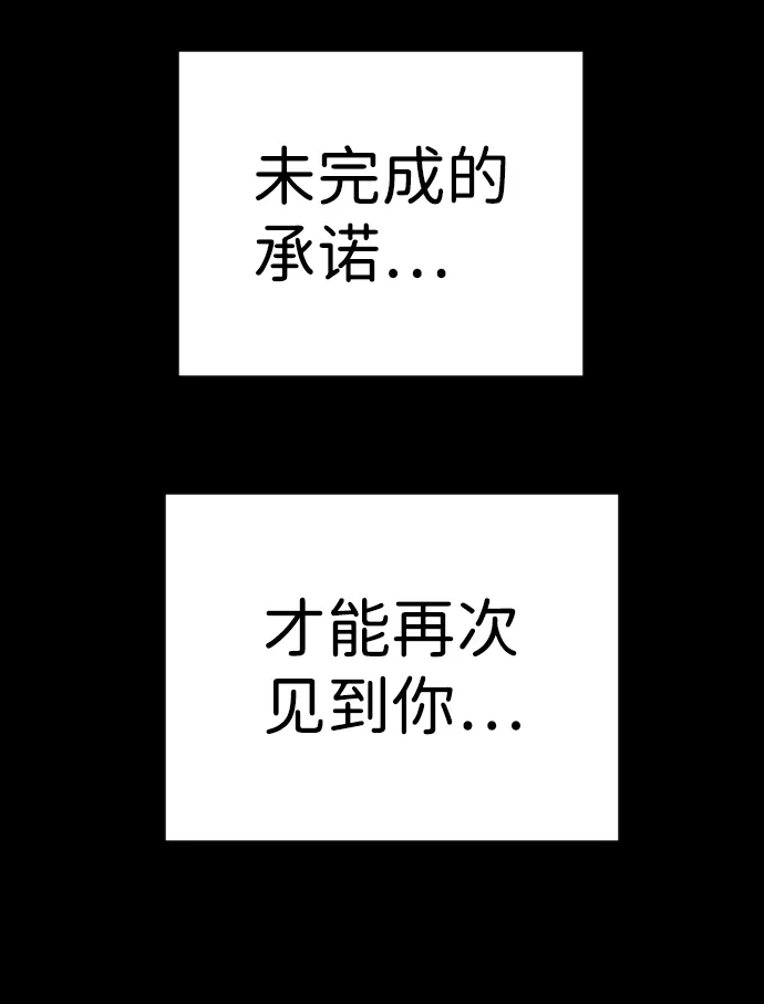 [第71话] 狱中之鸟（1） 第32页