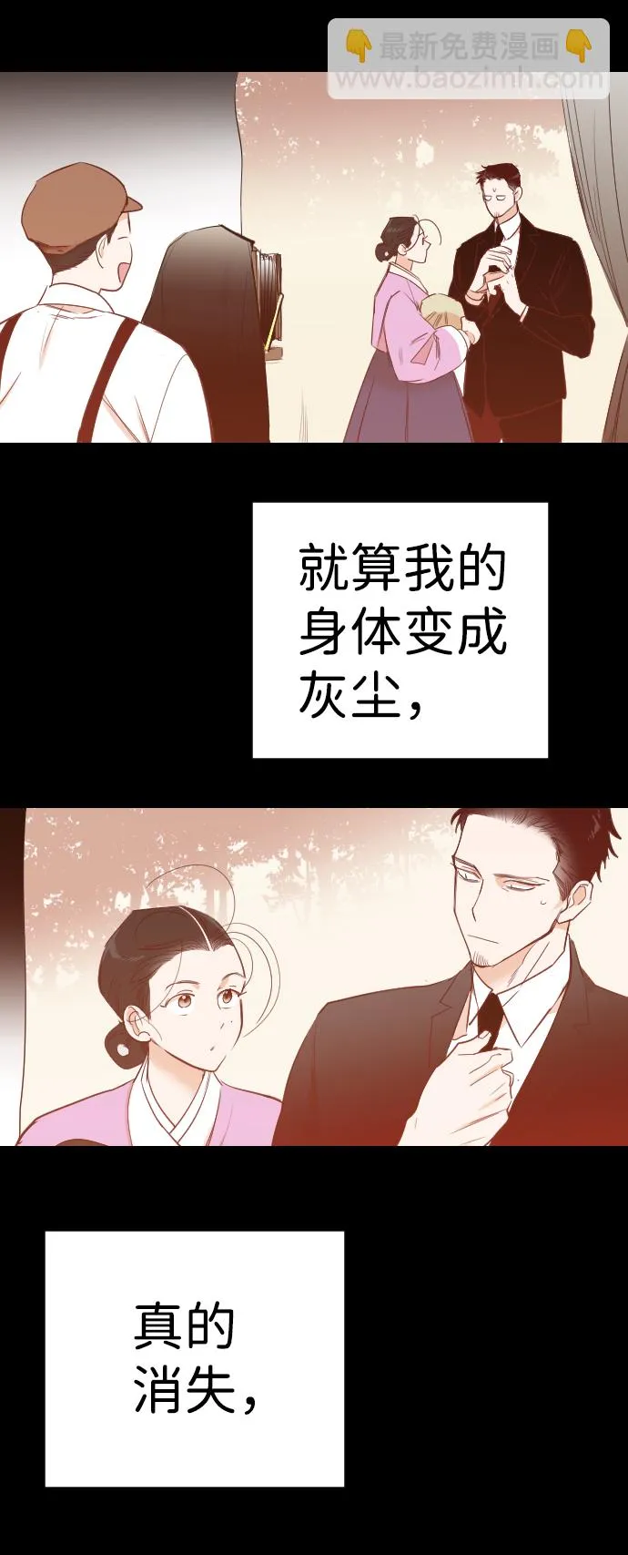 [第71话] 狱中之鸟（1） 第33页