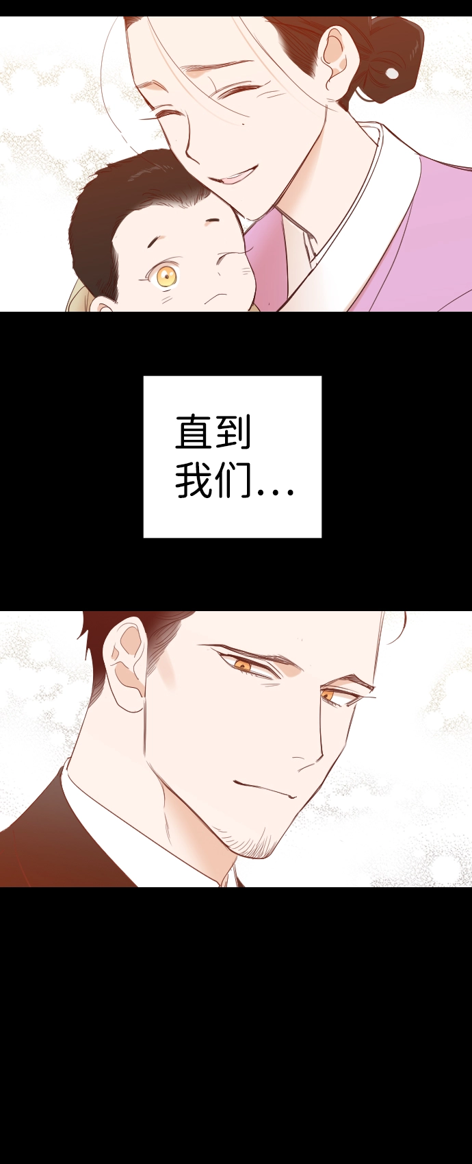 [第71话] 狱中之鸟（1） 第34页