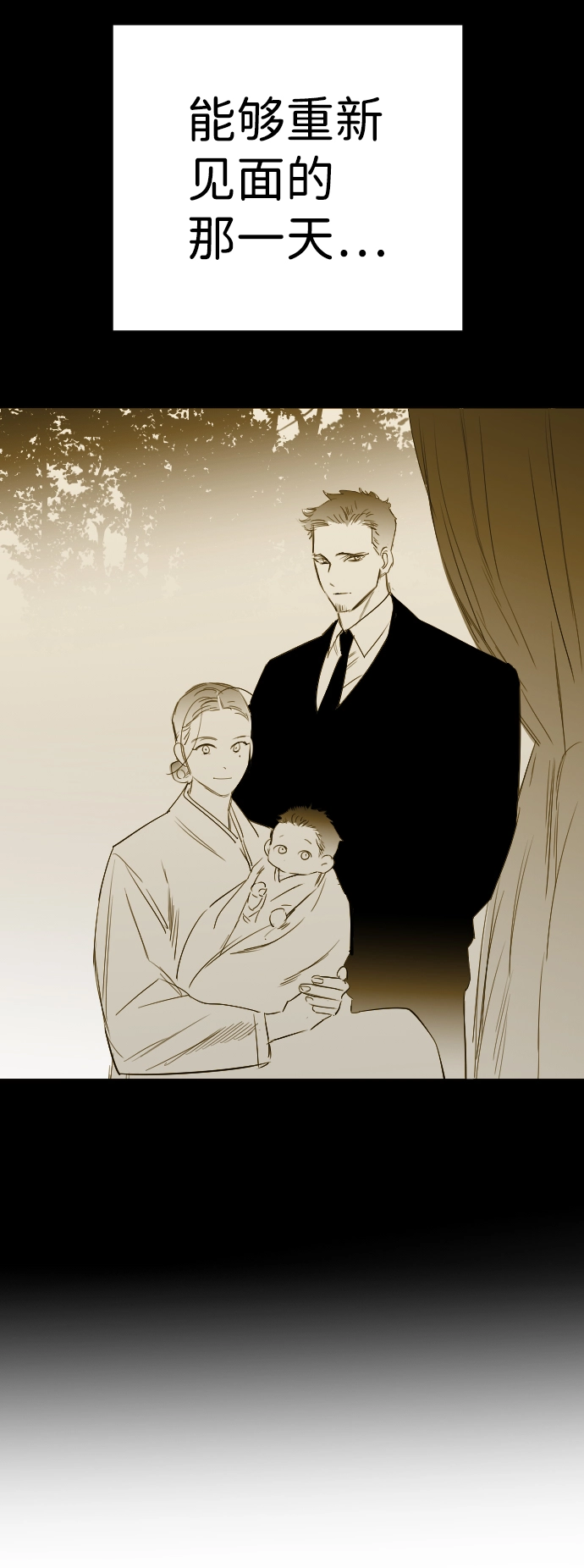 [第71话] 狱中之鸟（1） 第35页