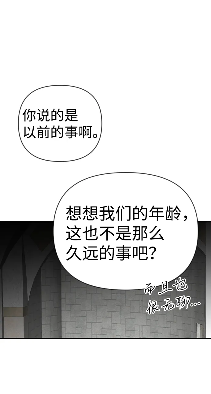 [第71话] 狱中之鸟（1） 第36页