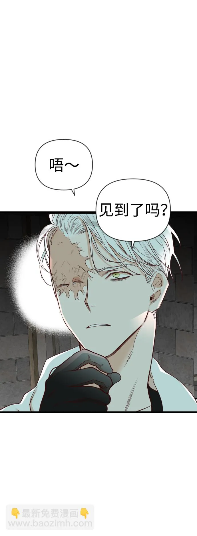 [第71话] 狱中之鸟（1） 第38页