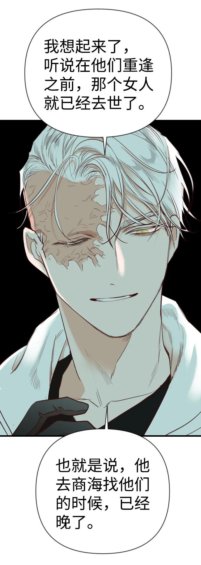 [第71话] 狱中之鸟（1） 第39页