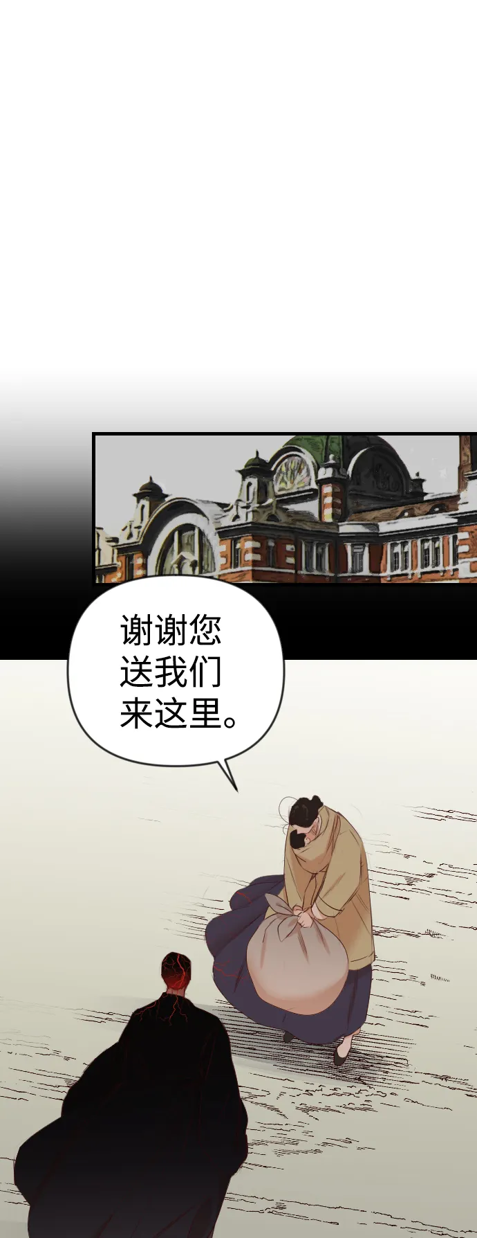 [第71话] 狱中之鸟（1） 第40页