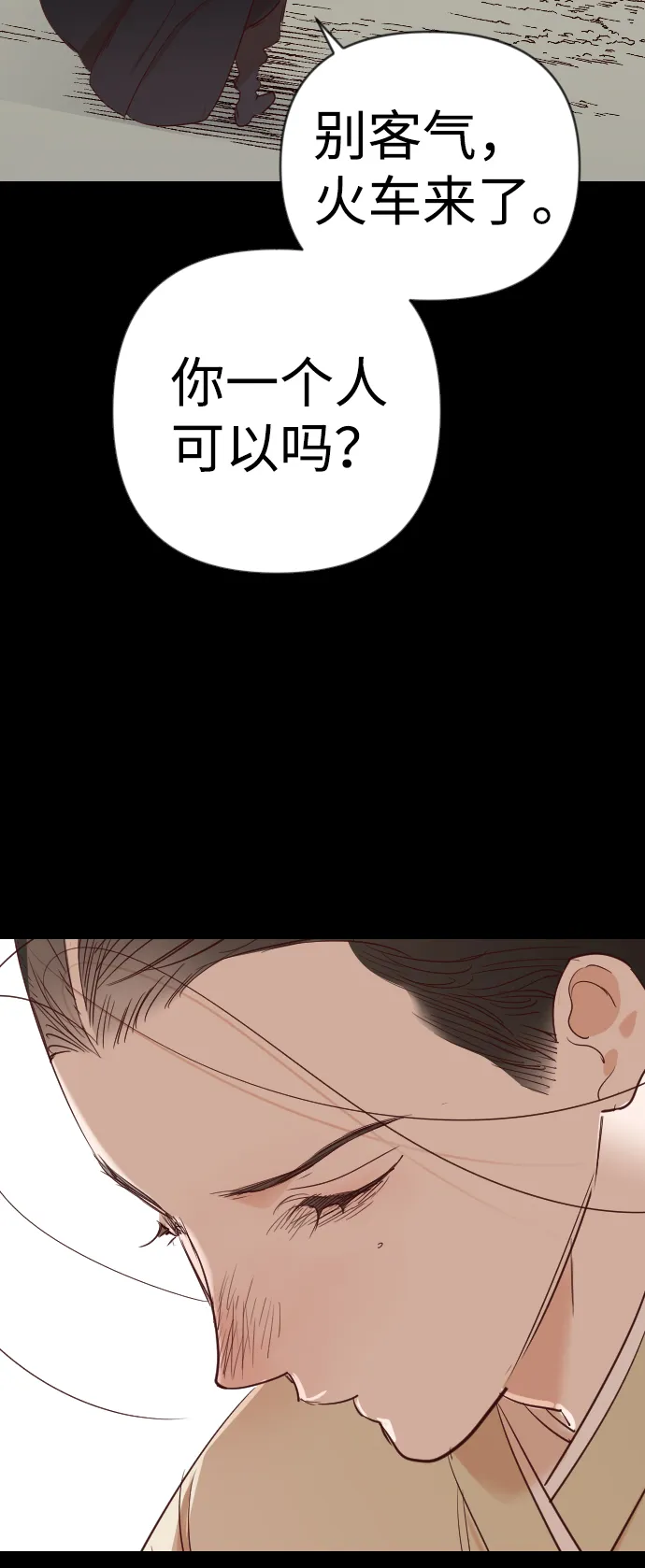 [第71话] 狱中之鸟（1） 第41页