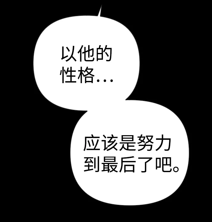 [第71话] 狱中之鸟（1） 第42页