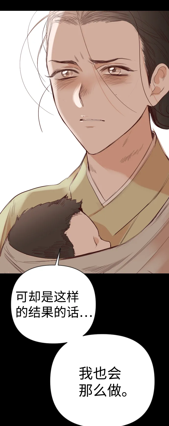 [第71话] 狱中之鸟（1） 第43页