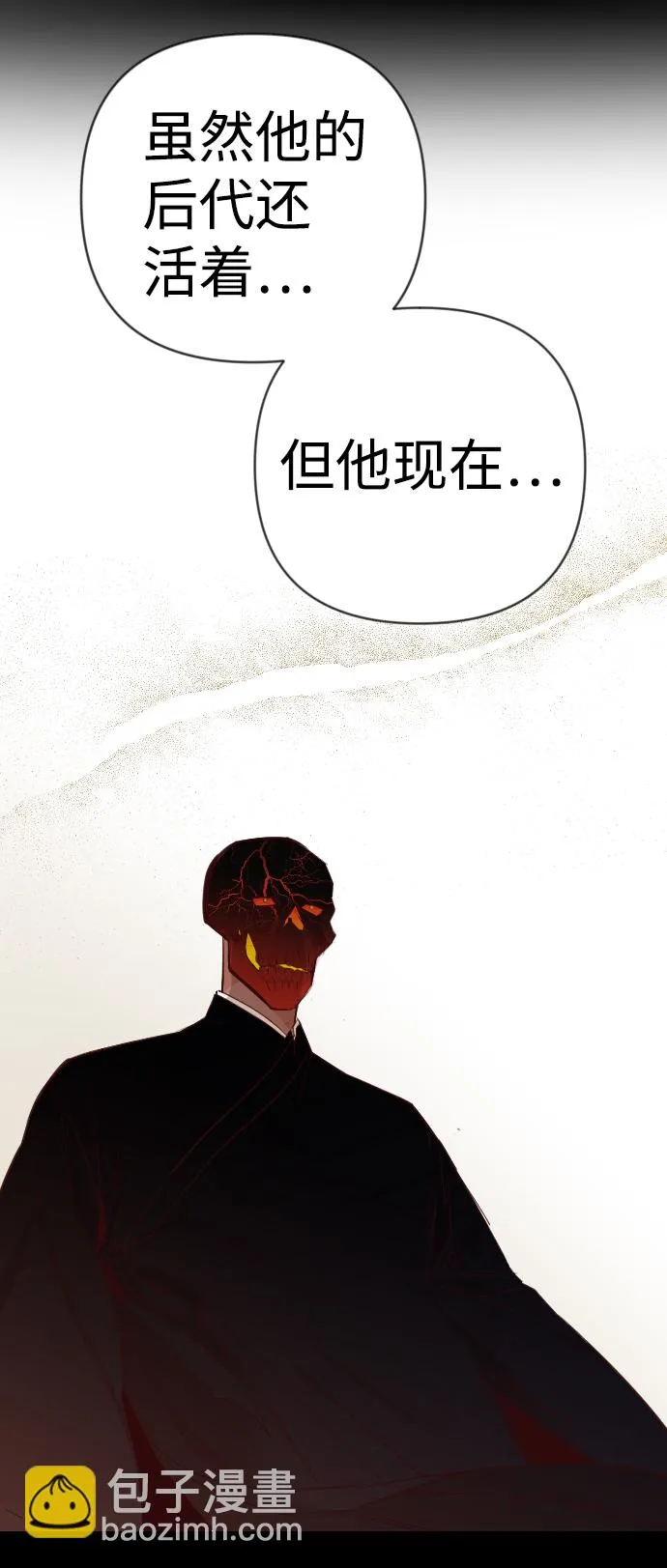[第71话] 狱中之鸟（1） 第45页