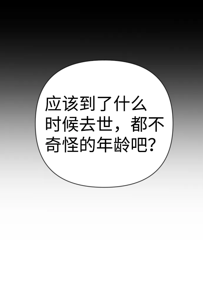 [第71话] 狱中之鸟（1） 第46页