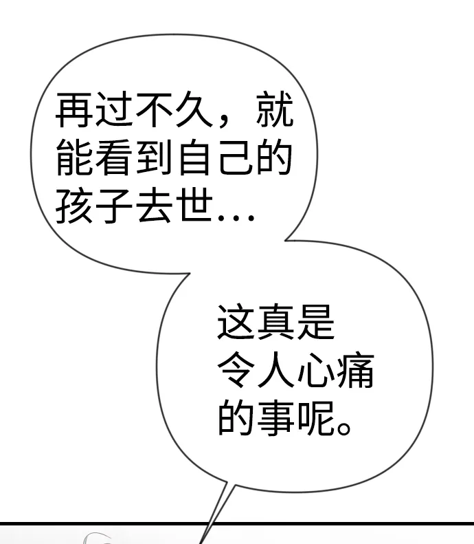 [第71话] 狱中之鸟（1） 第47页