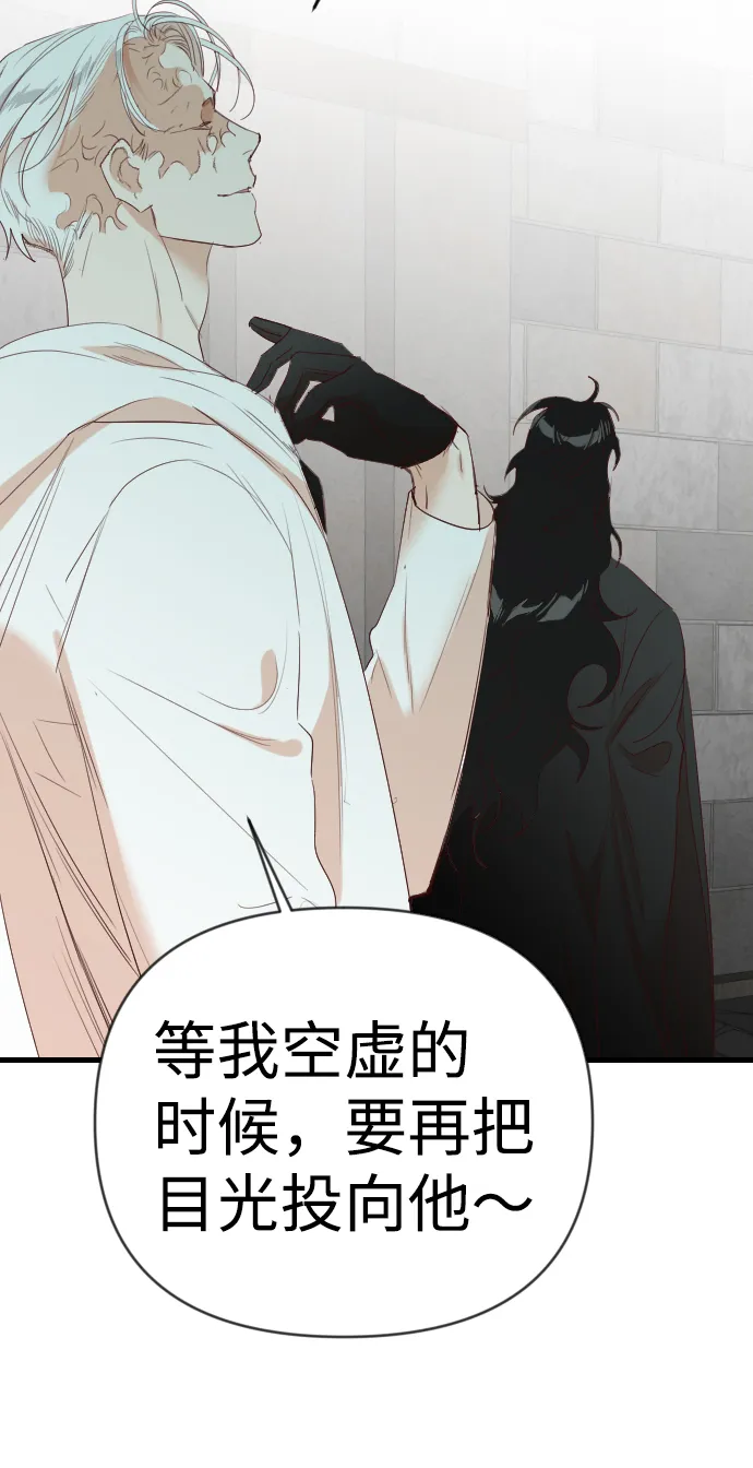[第71话] 狱中之鸟（1） 第48页