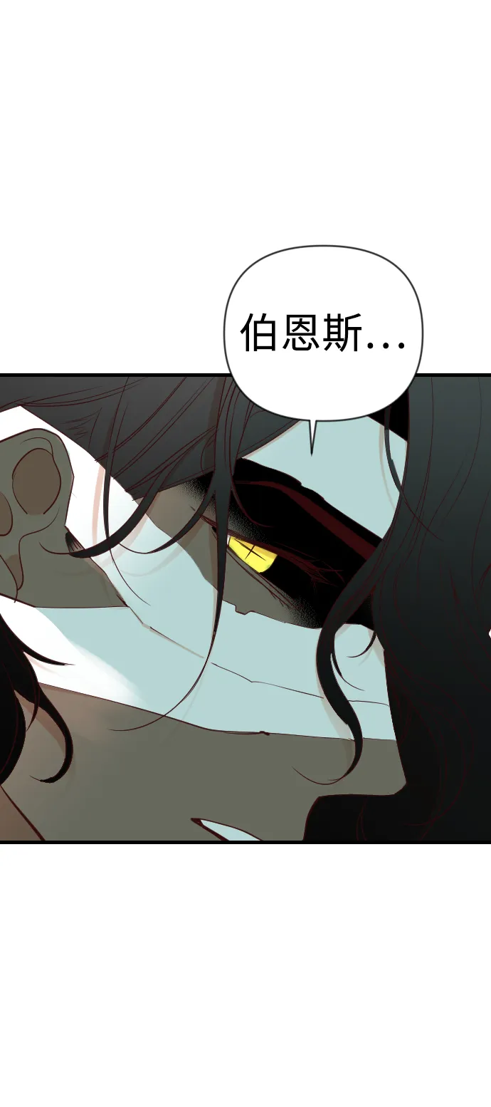[第71话] 狱中之鸟（1） 第49页