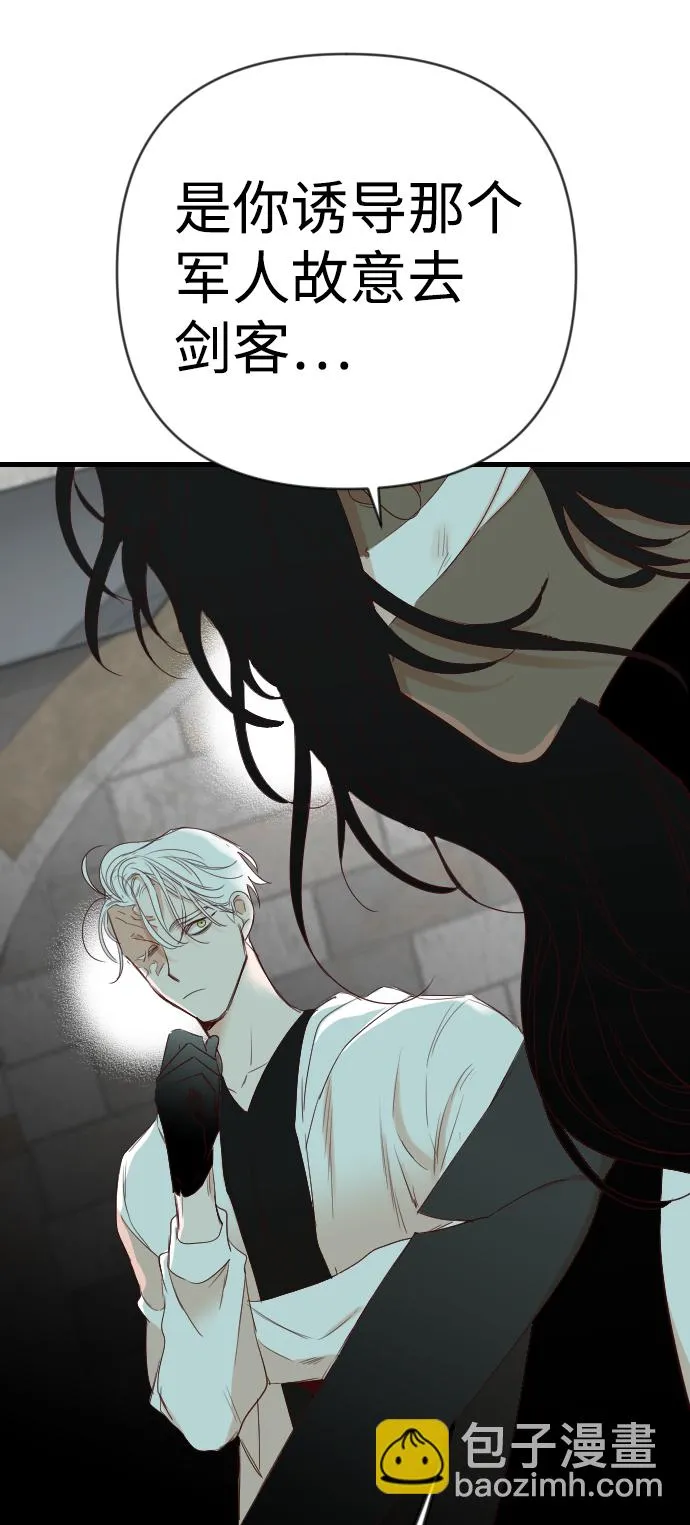 [第71话] 狱中之鸟（1） 第50页