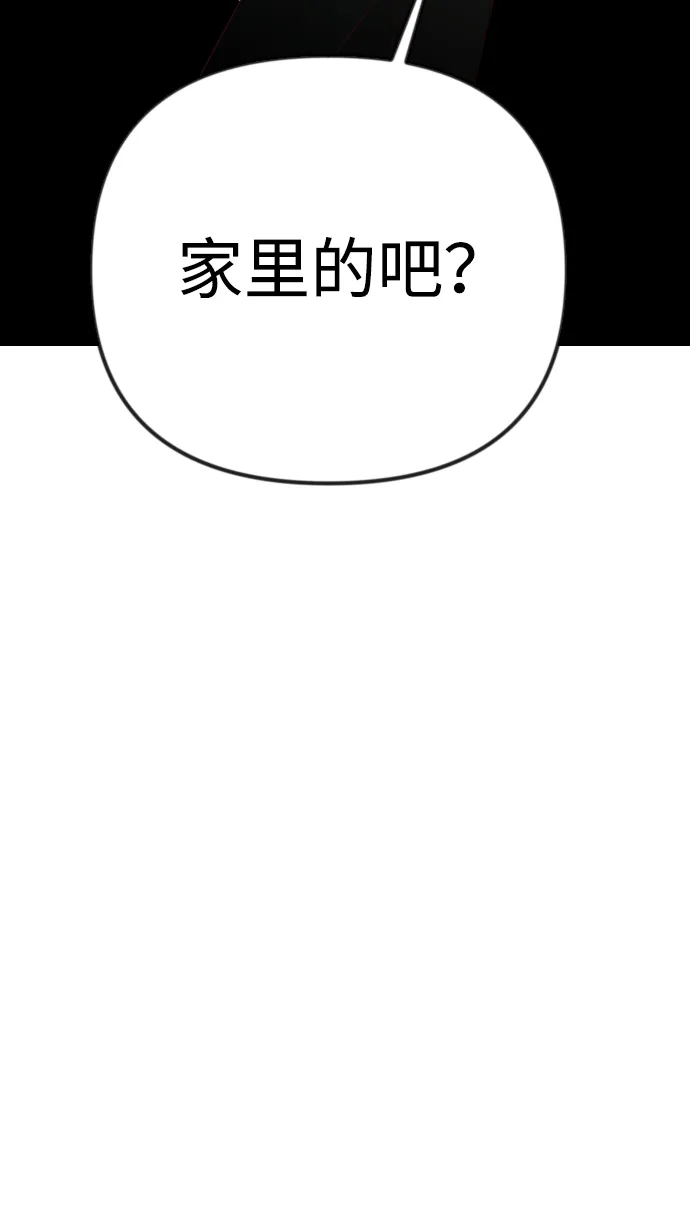 [第71话] 狱中之鸟（1） 第51页