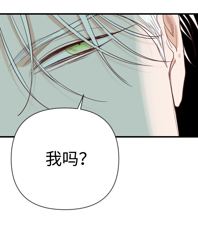 [第71话] 狱中之鸟（1） 第52页