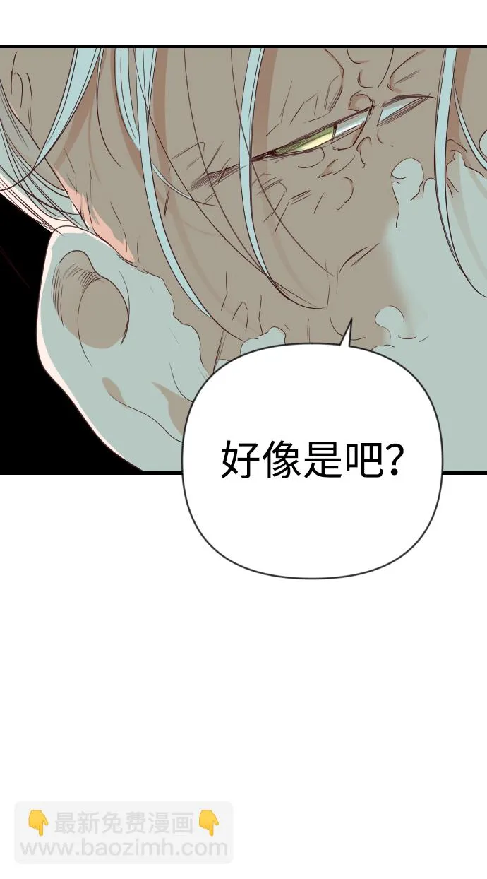 [第71话] 狱中之鸟（1） 第53页