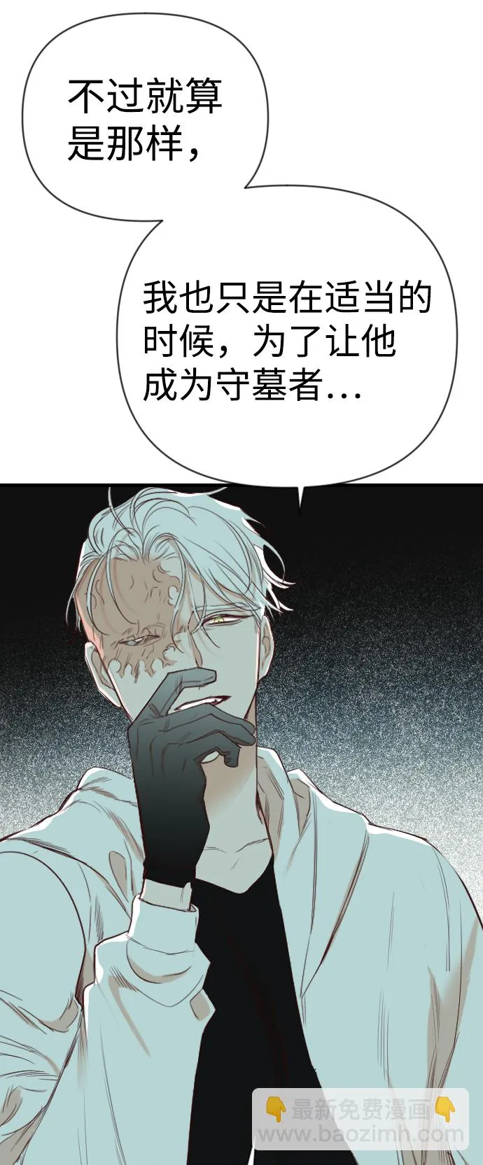 [第71话] 狱中之鸟（1） 第54页