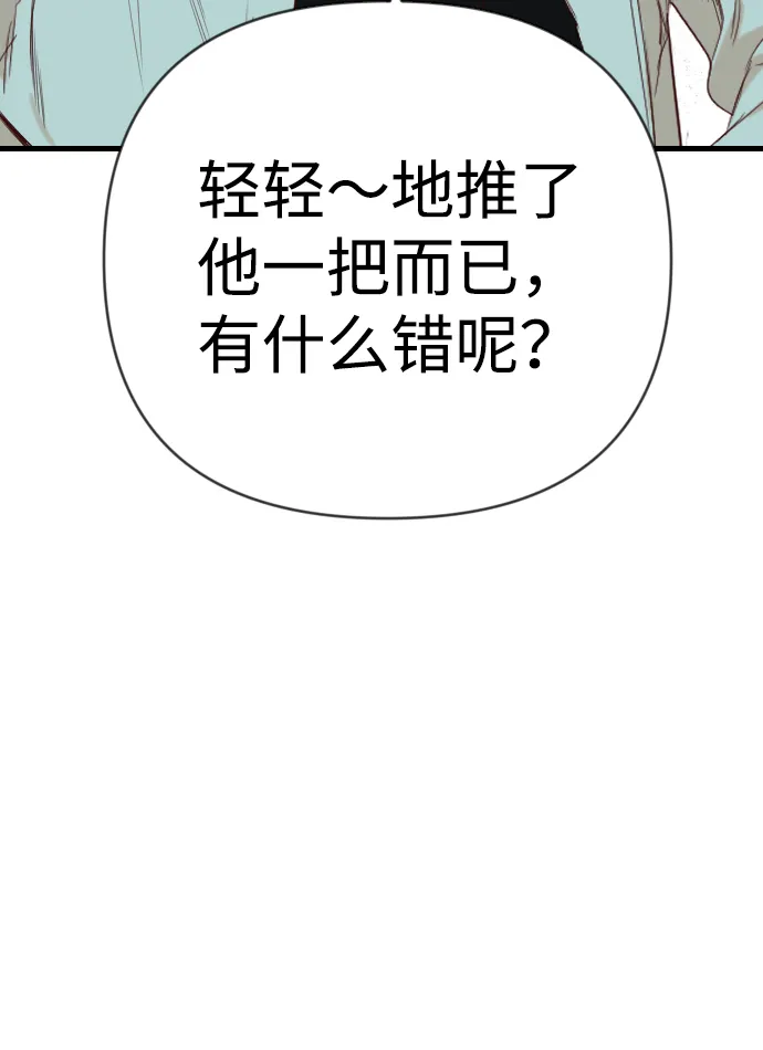 [第71话] 狱中之鸟（1） 第55页