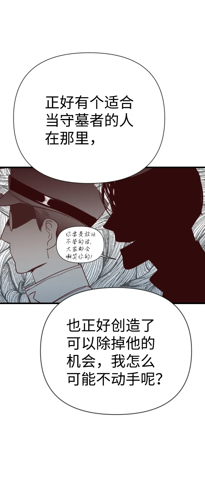 [第71话] 狱中之鸟（1） 第56页