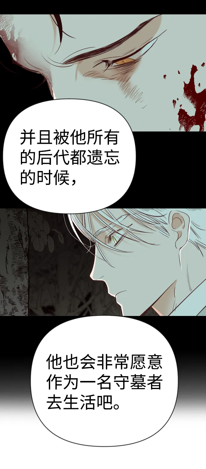 [第71话] 狱中之鸟（1） 第59页