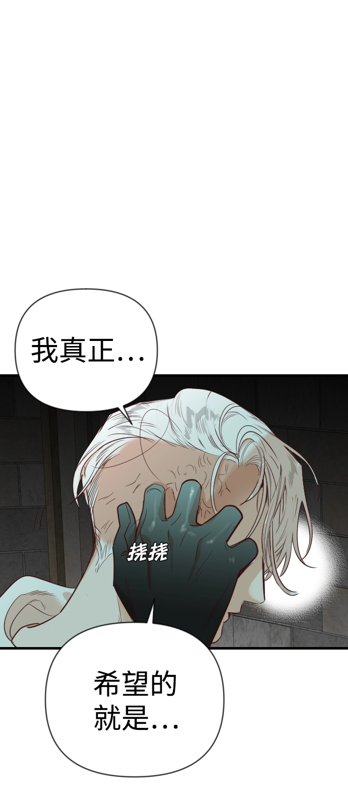 [第71话] 狱中之鸟（1） 第60页