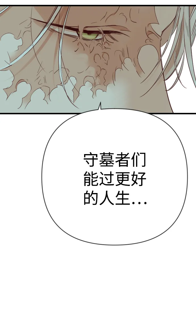 [第71话] 狱中之鸟（1） 第61页