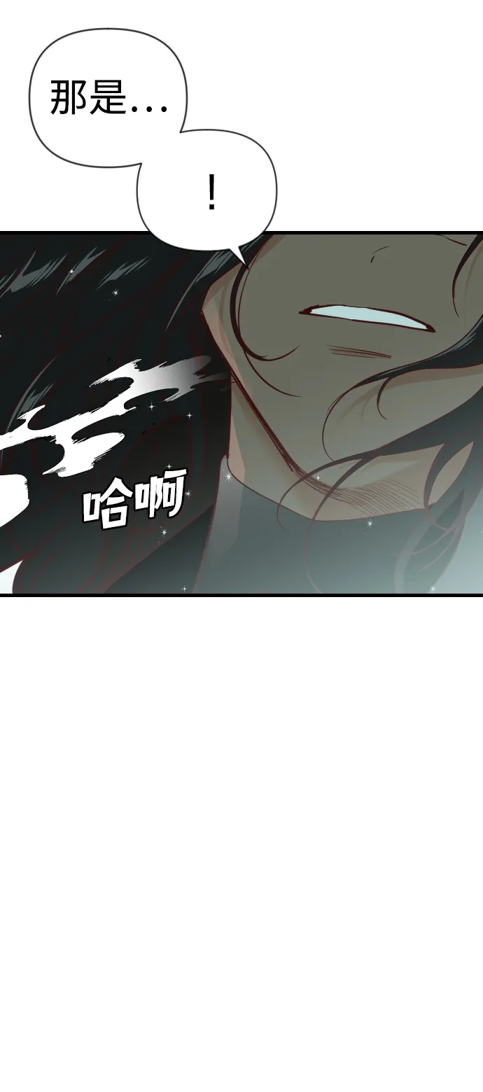 [第71话] 狱中之鸟（1） 第63页