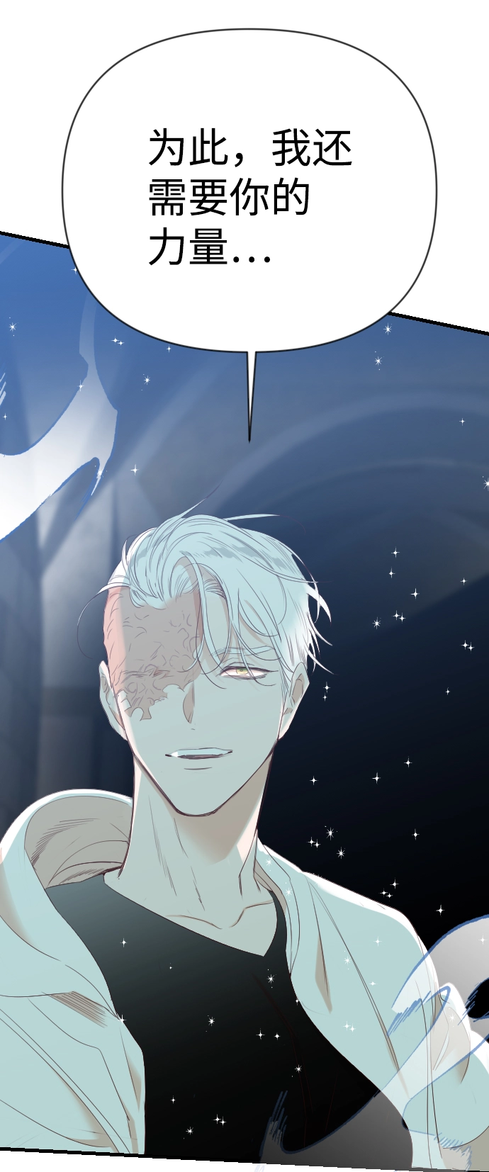 [第71话] 狱中之鸟（1） 第67页