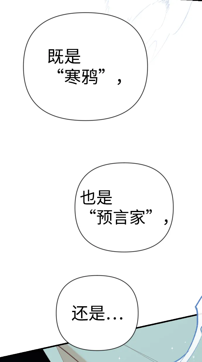 [第71话] 狱中之鸟（1） 第68页