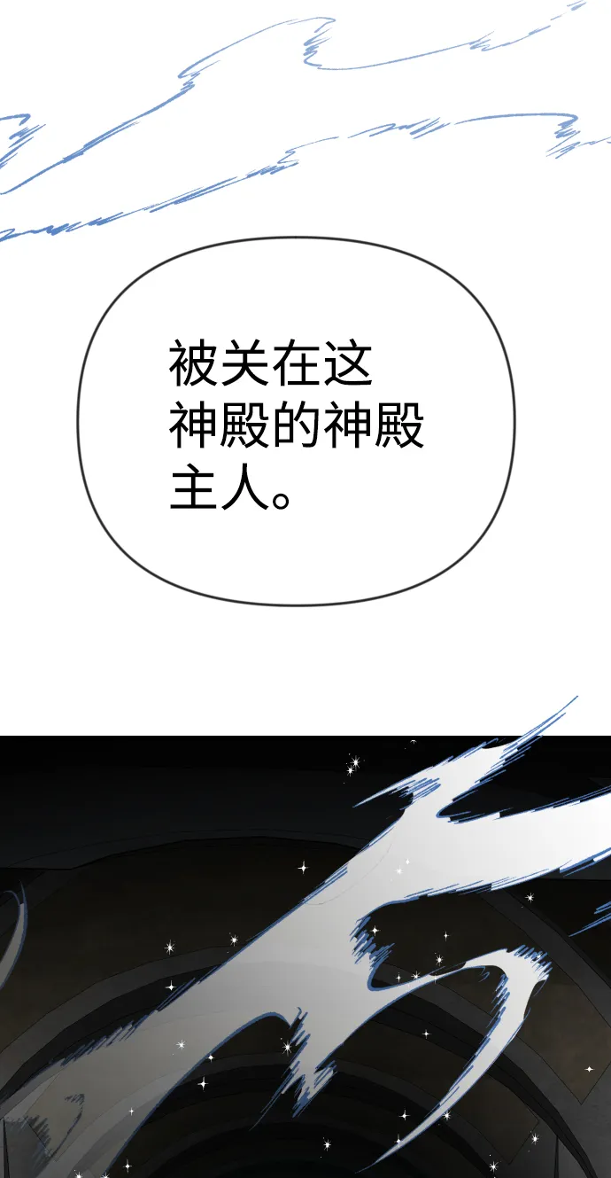 [第71话] 狱中之鸟（1） 第71页