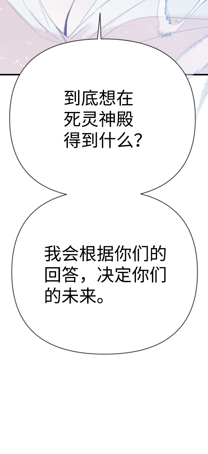 [第71话] 狱中之鸟（1） 第74页