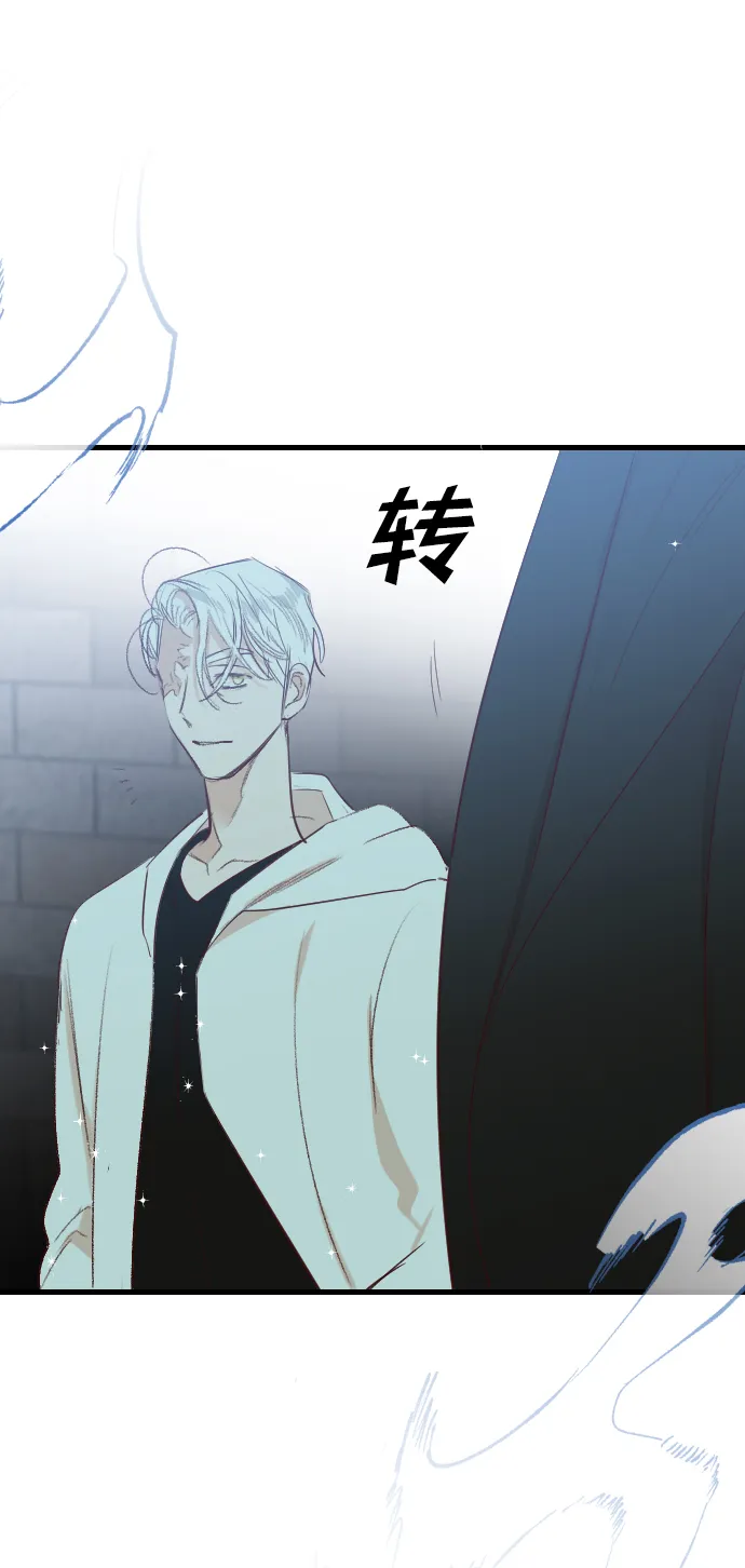[第71话] 狱中之鸟（1） 第75页