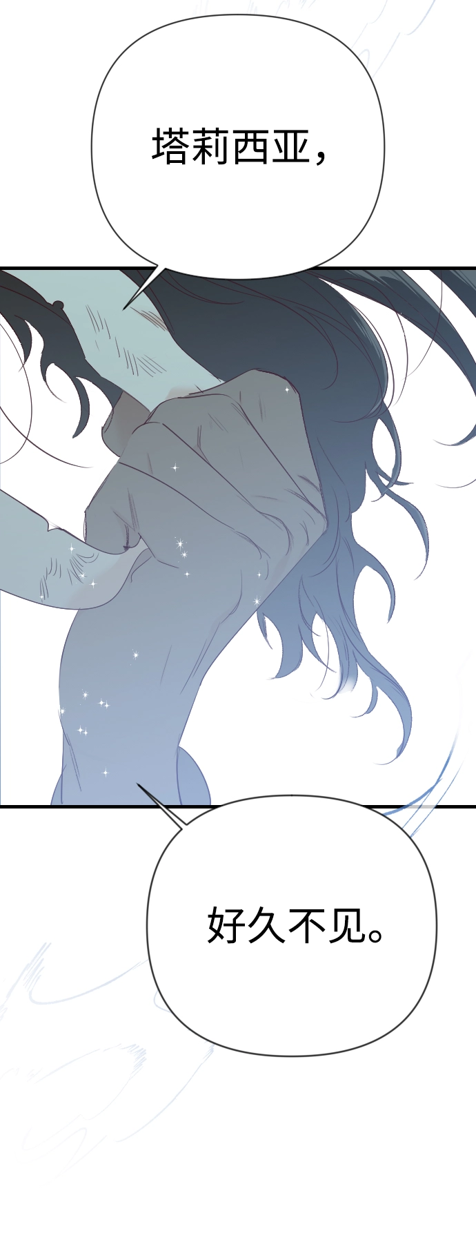 [第71话] 狱中之鸟（1） 第76页